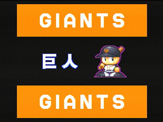 Sega Saturn Game - Jikkyou Powerful Pro Yakyuu S (Japan) [T-9523G] - 実況パワフルプロ野球Ｓ - Screenshot #1