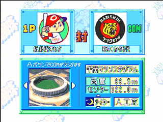 Sega Saturn Game - Jikkyou Powerful Pro Yakyuu S (Japan) [T-9523G] - 実況パワフルプロ野球Ｓ - Screenshot #15