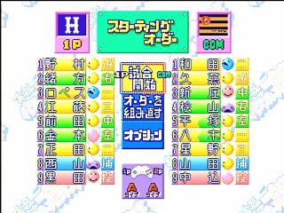Sega Saturn Game - Jikkyou Powerful Pro Yakyuu S (Japan) [T-9523G] - 実況パワフルプロ野球Ｓ - Screenshot #16