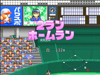 Sega Saturn Game - Jikkyou Powerful Pro Yakyuu S (Japan) [T-9523G] - 実況パワフルプロ野球Ｓ - Screenshot #19