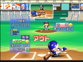 Sega Saturn Game - Jikkyou Powerful Pro Yakyuu S (Japan) [T-9523G] - 実況パワフルプロ野球Ｓ - Screenshot #24