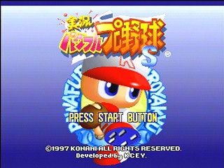 Sega Saturn Game - Jikkyou Powerful Pro Yakyuu S (Japan) [T-9523G] - 実況パワフルプロ野球Ｓ - Screenshot #3
