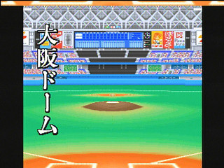 Sega Saturn Game - Jikkyou Powerful Pro Yakyuu S (Japan) [T-9523G] - 実況パワフルプロ野球Ｓ - Screenshot #31