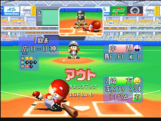 Sega Saturn Game - Jikkyou Powerful Pro Yakyuu S (Japan) [T-9523G] - 実況パワフルプロ野球Ｓ - Screenshot #33