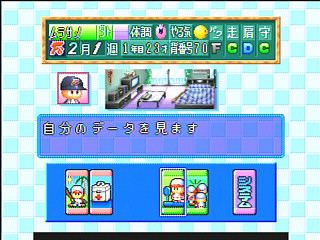 Sega Saturn Game - Jikkyou Powerful Pro Yakyuu S (Japan) [T-9523G] - 実況パワフルプロ野球Ｓ - Screenshot #35