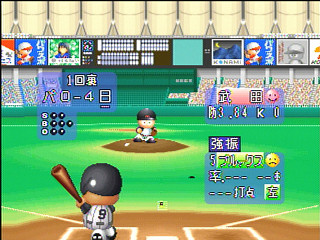 Sega Saturn Game - Jikkyou Powerful Pro Yakyuu S (Japan) [T-9523G] - 実況パワフルプロ野球Ｓ - Screenshot #39