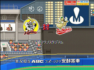Sega Saturn Game - Jikkyou Powerful Pro Yakyuu S (Japan) [T-9523G] - 実況パワフルプロ野球Ｓ - Screenshot #5