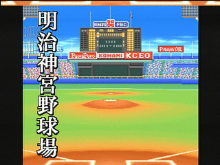 Sega Saturn Game - Jikkyou Powerful Pro Yakyuu S (Japan) [T-9523G] - 実況パワフルプロ野球Ｓ - Screenshot #6