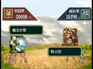 Sega Saturn Game - Gensou Suikoden (Japan) [T-9525G] - 幻想水滸伝 - Screenshot #111