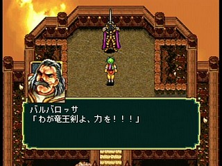 Sega Saturn Game - Gensou Suikoden (Japan) [T-9525G] - 幻想水滸伝 - Screenshot #115