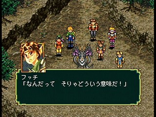 Sega Saturn Game - Gensou Suikoden (Japan) [T-9525G] - 幻想水滸伝 - Screenshot #18