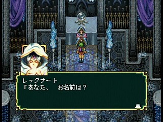 Sega Saturn Game - Gensou Suikoden (Japan) [T-9525G] - 幻想水滸伝 - Screenshot #22