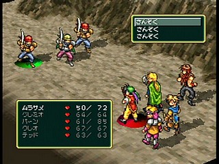 Sega Saturn Game - Gensou Suikoden (Japan) [T-9525G] - 幻想水滸伝 - Screenshot #27