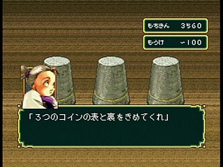 Sega Saturn Game - Gensou Suikoden (Japan) [T-9525G] - 幻想水滸伝 - Screenshot #37