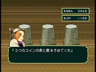 Sega Saturn Game - Gensou Suikoden (Japan) [T-9525G] - 幻想水滸伝 - Screenshot #37