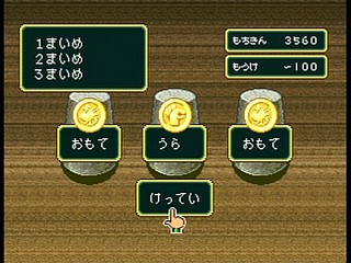 Sega Saturn Game - Gensou Suikoden (Japan) [T-9525G] - 幻想水滸伝 - Screenshot #38
