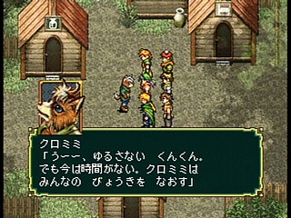 Sega Saturn Game - Gensou Suikoden (Japan) [T-9525G] - 幻想水滸伝 - Screenshot #43