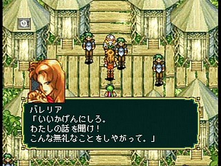 Sega Saturn Game - Gensou Suikoden (Japan) [T-9525G] - 幻想水滸伝 - Screenshot #45