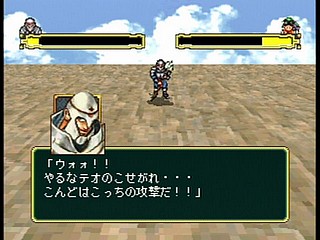 Sega Saturn Game - Gensou Suikoden (Japan) [T-9525G] - 幻想水滸伝 - Screenshot #53