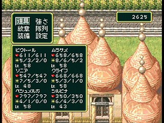 Sega Saturn Game - Gensou Suikoden (Japan) [T-9525G] - 幻想水滸伝 - Screenshot #55