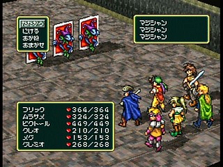 Sega Saturn Game - Gensou Suikoden (Japan) [T-9525G] - 幻想水滸伝 - Screenshot #57