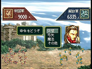 Sega Saturn Game - Gensou Suikoden (Japan) [T-9525G] - 幻想水滸伝 - Screenshot #62