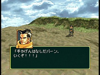 Sega Saturn Game - Gensou Suikoden (Japan) [T-9525G] - 幻想水滸伝 - Screenshot #63