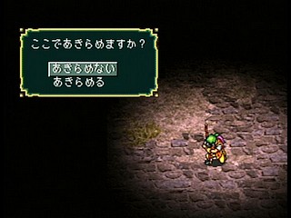 Sega Saturn Game - Gensou Suikoden (Japan) [T-9525G] - 幻想水滸伝 - Screenshot #64