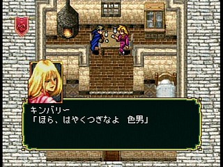 Sega Saturn Game - Gensou Suikoden (Japan) [T-9525G] - 幻想水滸伝 - Screenshot #67