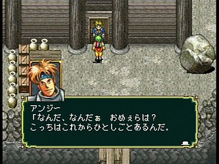 Sega Saturn Game - Gensou Suikoden (Japan) [T-9525G] - 幻想水滸伝 - Screenshot #75