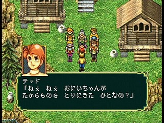 Sega Saturn Game - Gensou Suikoden (Japan) [T-9525G] - 幻想水滸伝 - Screenshot #78