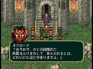 Sega Saturn Game - Gensou Suikoden (Japan) [T-9525G] - 幻想水滸伝 - Screenshot #82