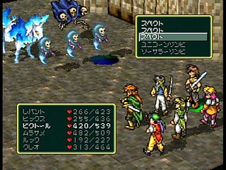 Sega Saturn Game - Gensou Suikoden (Japan) [T-9525G] - 幻想水滸伝 - Screenshot #84