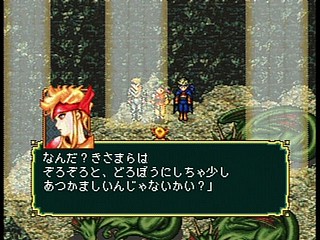 Sega Saturn Game - Gensou Suikoden (Japan) [T-9525G] - 幻想水滸伝 - Screenshot #88