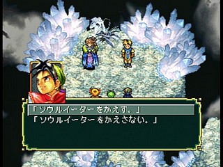 Sega Saturn Game - Gensou Suikoden (Japan) [T-9525G] - 幻想水滸伝 - Screenshot #91