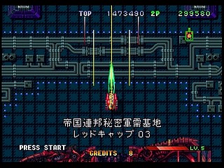 Sega Saturn Game - Guardian Force (Japan) [T-9905G] - ガーディアン　フォース - Screenshot #10