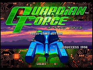 Sega Saturn Game - Guardian Force (Japan) [T-9905G] - ガーディアン　フォース - Screenshot #2