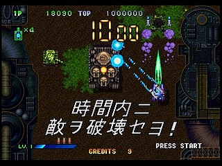Sega Saturn Game - Guardian Force (Japan) [T-9905G] - ガーディアン　フォース - Screenshot #5