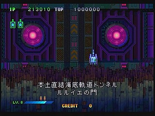 Sega Saturn Game - Guardian Force (Japan) [T-9905G] - ガーディアン　フォース - Screenshot #53