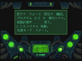 Sega Saturn Game - Guardian Force (Japan) [T-9905G] - ガーディアン　フォース - Screenshot #59