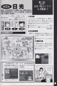 Blue Seed Guide Book JPN - 10 Blue Seed Guide Book JPN - 10