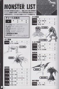 Blue Seed Guide Book JPN - 11