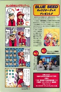 Blue Seed Guide Book JPN - 2 Blue Seed Guide Book JPN - 2