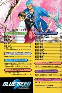 Blue Seed Guide Book JPN - 3