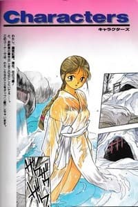 Blue Seed Guide Book JPN - 4 Blue Seed Guide Book JPN - 4