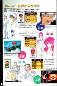 Blue Seed Guide Book JPN - 6 Blue Seed Guide Book JPN - 6