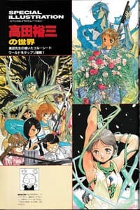 Blue Seed Guide Book JPN - 7