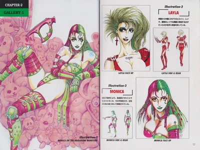 Cyber Doll Guide Book JPN - 1