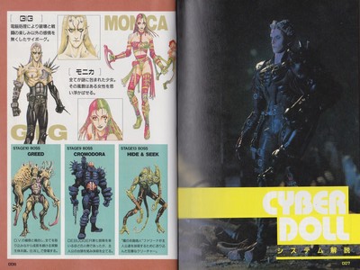 Cyber Doll Guide Book JPN - 10 Cyber Doll Guide Book JPN - 10