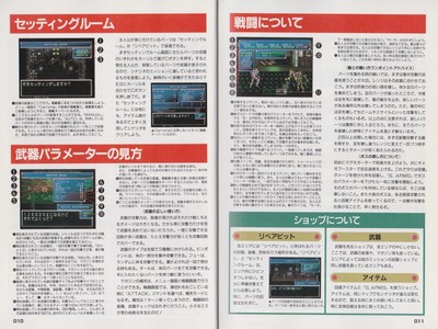 Cyber Doll Guide Book JPN - 11 Cyber Doll Guide Book JPN - 11